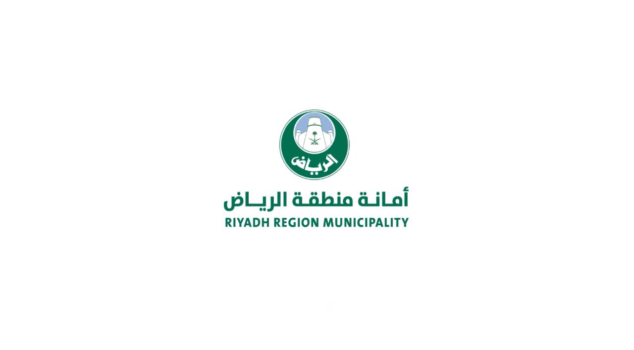 Riyadh Municipality